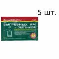 Доктор Робик Бактерии для септиков, выгребных ям и дачных туалетов 5 шт, 375 гр. (109)