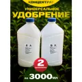 Удобрение для гидропонных систем выращивания агроло Фертик 2х3000 мл