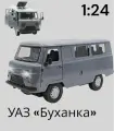 Коллекционная масштабная модель УАЗ-452 «Буханка» 1:24 (металл, свет, звук)