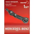 Рычаг Kortex для передней подвески Mercedes Benz W211 пер. подв. нижн. зад. прав. OEM 2113308207; 2963901; 2963902; JTC1157; KSL5197; ME-TC-1969