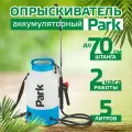 Опрыскиватель электрический 5Л (006442)