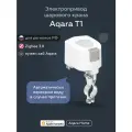 Aqara Электропривод шарового крана T1 VC-X01D / для умного управления водопроводными системами