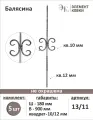 Балясина кованая 13/11-5, 5 шт