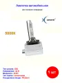Лампа автомобильная ксеноновая D3S, 42V, 35Вт, PK32d-5, 4300К, +20% яркости, Premium XENITE - 1 шт
