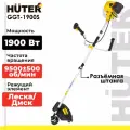 Триммер бензиновый HUTER GGT 1900S Катушка с леской Диск 3Т