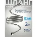 Шланг для душа армированный усиленный/ 2 метра /душевой/лейка вращается без перекручиваний