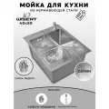 Мойка для кухни нержавеющая 40х50. Сифон с ведерком, дозатор.