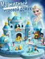 Конструктор магнитный Холодное сердце, с Эльзой, для девочек