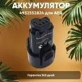 Аккумулятор для электроинструмента AEG (p/n: 4932352824, 4932430166), 3.0Ач, 12В, Li-Ion