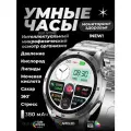 Новинка 2024! Умные SMART часы Монитор здоровья. ЭКГ, сахар, холестерин, стресс. 380 mAh!