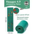 Аппликатор Ляпко Квадро 4,9 (размер 106х460 мм), зеленый.