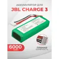 Аккумулятор для JBL Charge 3 / GSP1029102A / CS-JML320SL, прямая полярность (6000mAh, 3.7V)