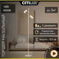 Citilux Twin CL809010N Торшер светодиодный Белый