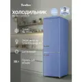 Холодильник TESLER RB-330 LAVENDER, с зоной свежести, инверторный компрессор, сенсорное управление, Total No Frost
