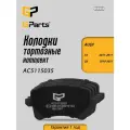 Колодки тормозные дисковые задние GParts (AC5115035)