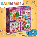 Пазлы 4 в 1 Дракончики дарят подарки 9 16 25 36 элементов