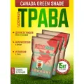 Газонная трава семена Канада Грин Солнцеустойчивая 15кг / Canada Green Solar 15 кг