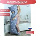 Дакимакура подушка обнимашка длинная со звездами для сна арт. B0011, 180х60 см