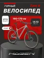 Горный велосипед HAGEN Zero 8, 27,5,160-170 см - S (16), алюминий, 8 скоростей, серый