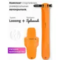 Комплект велосипедных крыльев Looong + Splaaash Оранжевый