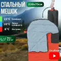 Спальный мешок туристический Green Glade Atlas 220, спальник летний 220x75 см