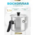 Воскоплав свечной на водяной бане EPOXYMASTER для всех видов воска, 1,5л