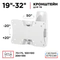 Кронштейн на стену Holder LCDS-5062, белый