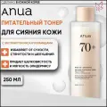Питательный молочный тонер с рисовым экстрактом и керамидами ANUA Rice 70 Glow Milky Toner, 250 мл.