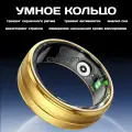 Cмарт-кольцо R06, Smart Ring, умное кольцо, водонепроницаемое, мониторинг активности, ЧСС, сна, №12 (21,6 мм) золотое