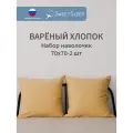 Набор наволочек из варёного хлопка Sweet Sleep 70х70, горчичный