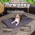 Товары для животных, Лежанка для кошек, Лежанка для собак, Лежак, Umkapets 100х60см антивандальная
