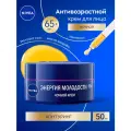 Антивозрастной ночной крем для лица NIVEA Энергия Молодости Контуринг 65+ против морщин, 50 мл