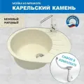 Кухонная мойка Карельский камень модель 10 (575*440) Q2 Бежевый