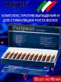 H&B 12 шт по 10 мл ампулы DIKSON POLIPANT COMPLEX комплекс с плацентарными и растительными экстрактами, растительными протеинами - Ботокс для волос