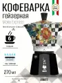 Гейзерная кофеварка Bialetti Moka Express MacKenzie 6 порции, 270 мл