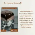 Ночной крем TimeWise 5X для комбинированной и жирной кожи Mary Kay