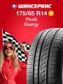 Летняя шина Pirelli FORMULA ENERGY 175/65 R14 82T