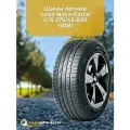 Летние шины Leao Nova-Force C/S 275/45 R20 110W