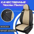Чехлы на Hyundai H1 8 мест 2007-2017. Авточехлы для Хендай Н1 на 8 мест 2007-2017.