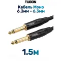 Кабель TUBON Моно 6.3мм jack (M) - 6.3мм jack (M) OD6.0 J008 1.5м