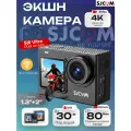 Экшн-камера SJCAM Sj6 Ultra,4K/Wi-Fi