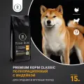 Сухой корм с индейкой (без пшеницы) для собак средних пород PUMI-RUMI CLASSIC премиум 15кг,12 мм гранула.