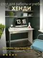 Стол компьютерный письменный стол Хенди ЛДСП игровой геймерский рабочий универсальный 120x60x75 см