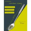Ложка-шумовка Pure 40 см из нержавеющей стали Liberty Jones LJ0000505