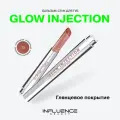 Бальзам-стик для губ INFLUENCE BEAUTY Glow Injection, тон 13