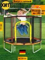 Батут уличный детский каркасный для взрослых и детей кг