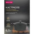 Кастрюля 6,5 л. Kamille KM 4462 серия DUBLIN из литого алюминия с антипригарным покрытием с крышкой (6,5 л. / черный)