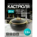 Кастрюля DUO LE BAO Ретро, антипригарное покрытие, черный, 2.8 л