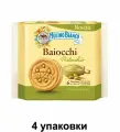 Mulino Bianco Печенье песочное Baiocchi с фисташковой начинкой, 168 г, 4 уп