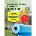 Пленка многолетняя Люкс 150 мкм. Ширина 6 м. длина 12 м. для теплиц и парников, цвет прозрачно-синий.
